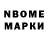 Марки N-bome 1,5мг evgy11