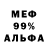 Alfa_PVP крисы CK Alexander Dermer