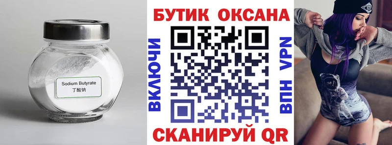 БУТИРАТ Butirat  магазин  наркотиков  кракен вход  Кольчугино 