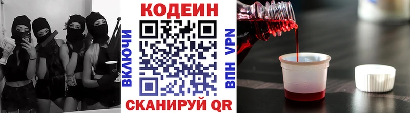 Кодеиновый сироп Lean напиток Lean (лин)  Кольчугино 